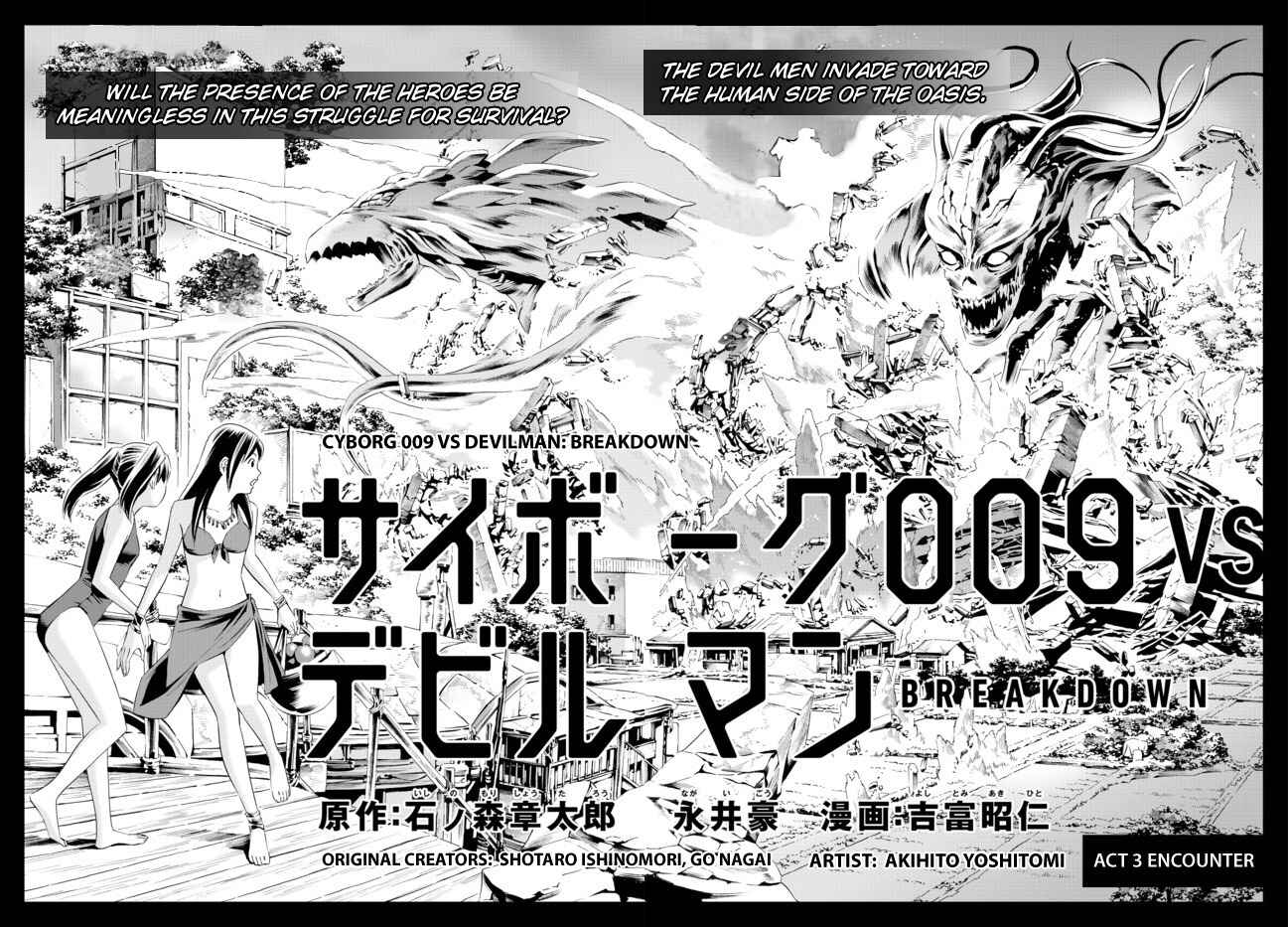 Page 3 Chapter 5 Cyborg 009 VS Devilman - Breakdown