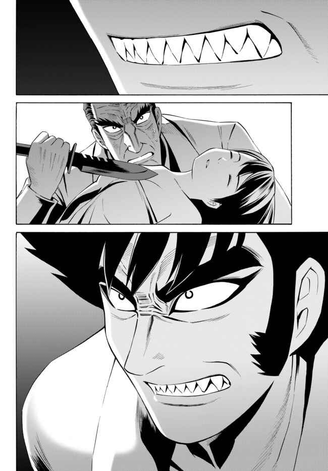 Page 17 Chapter 6 Cyborg 009 VS Devilman - Breakdown
