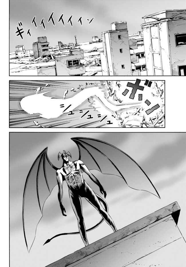 Page 18 Chapter 7 Cyborg 009 VS Devilman - Breakdown