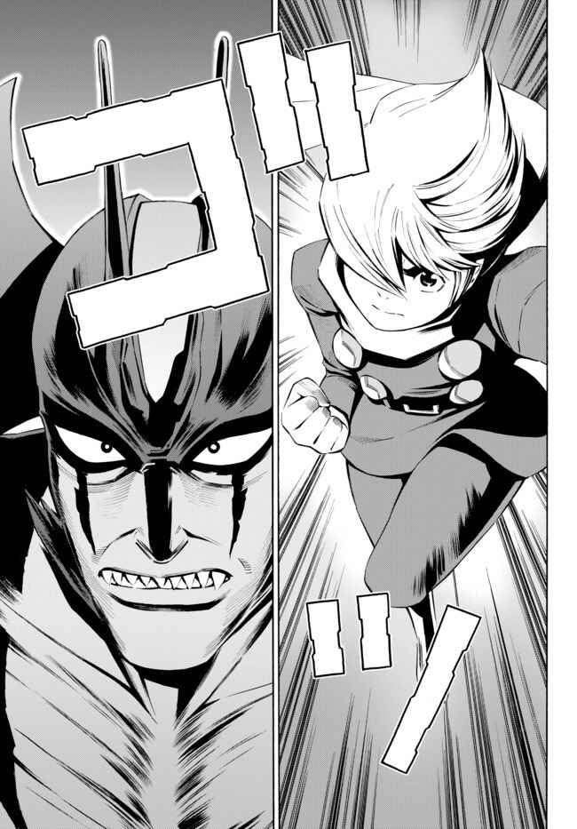 Page 19 Chapter 7 Cyborg 009 VS Devilman - Breakdown
