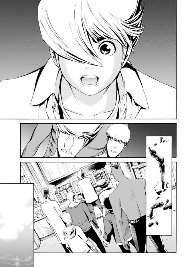 Page 7 Chapter 7 Cyborg 009 VS Devilman - Breakdown