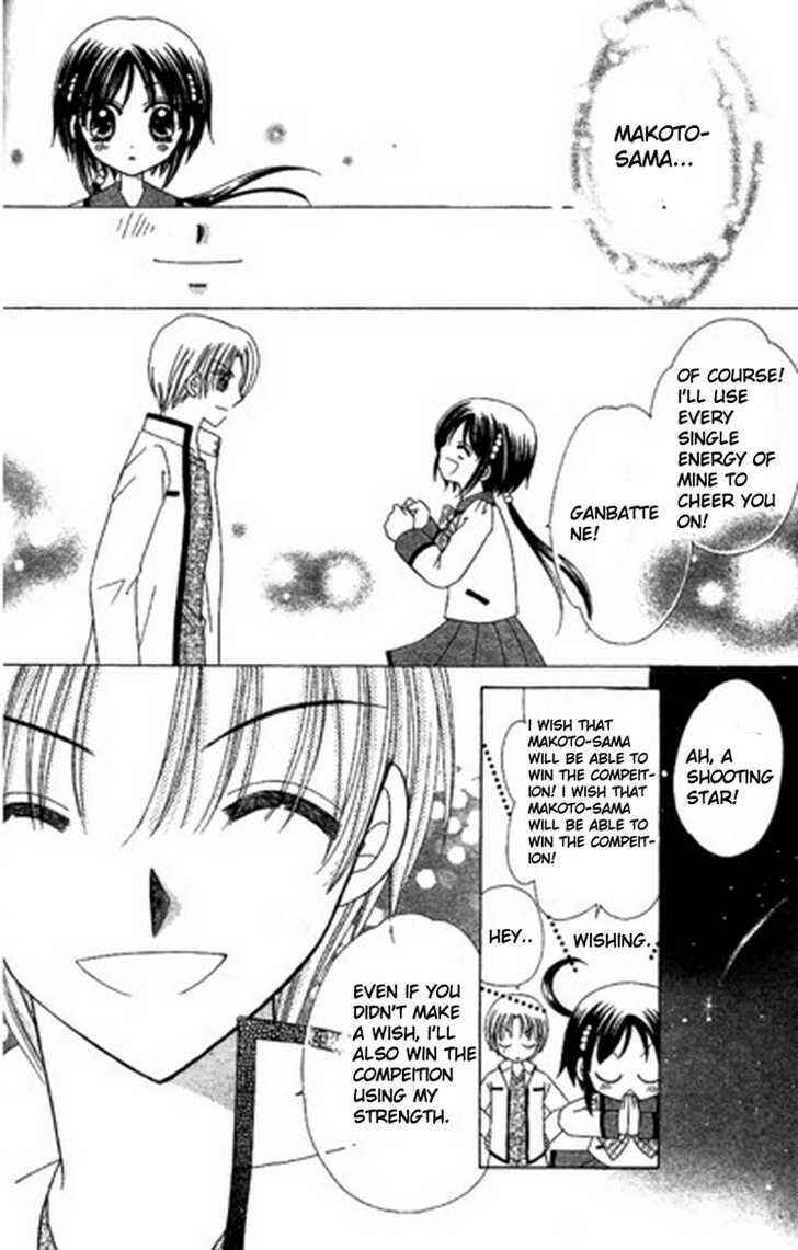 Page 19 Chapter 4 Kurenai Hanafubuki