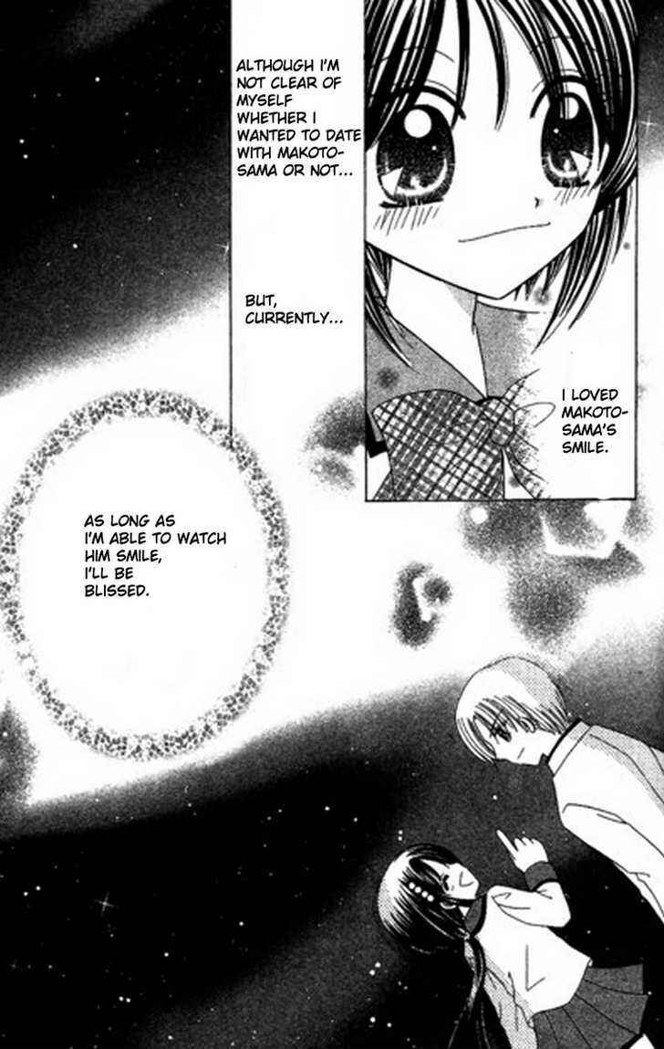 Page 20 Chapter 4 Kurenai Hanafubuki