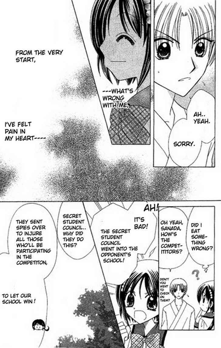 Page 6 Chapter 4 Kurenai Hanafubuki