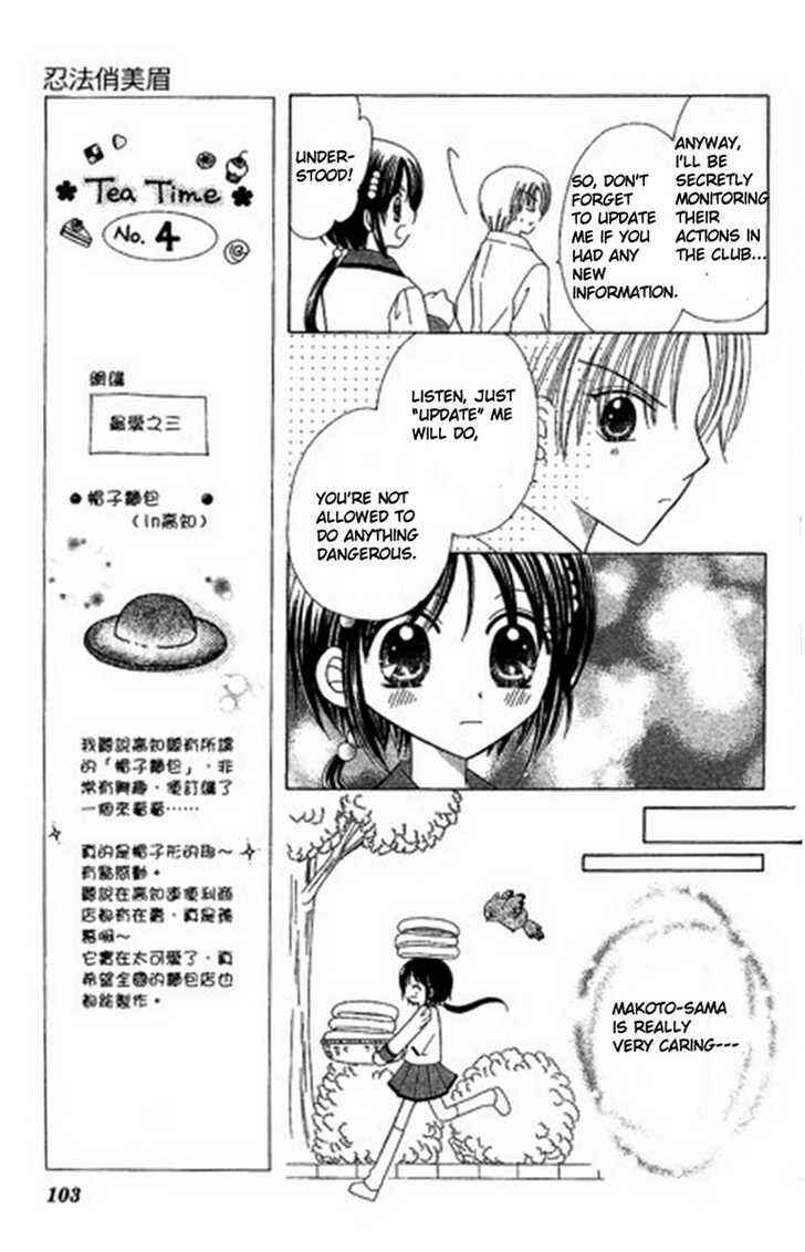 Page 8 Chapter 4 Kurenai Hanafubuki