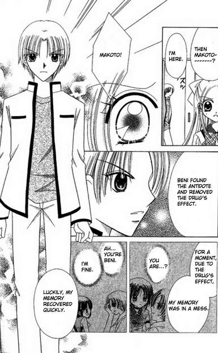 Page 21 Chapter 6 Kurenai Hanafubuki