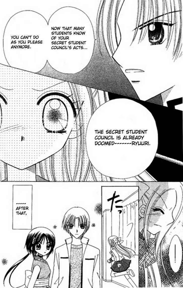 Page 24 Chapter 6 Kurenai Hanafubuki