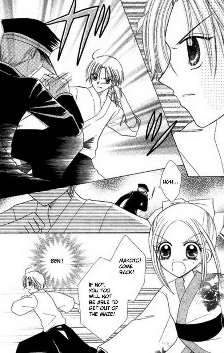 Page 4 Chapter 6 Kurenai Hanafubuki