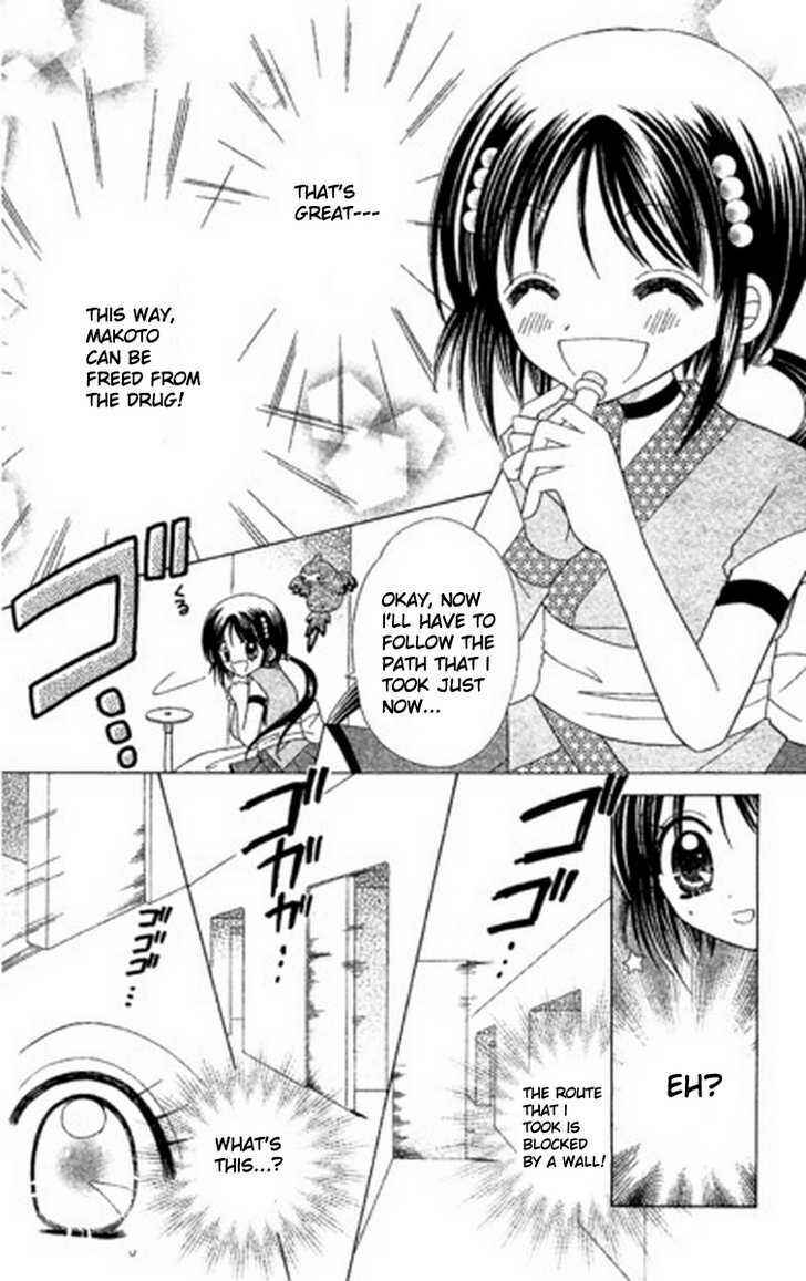 Page 7 Chapter 6 Kurenai Hanafubuki