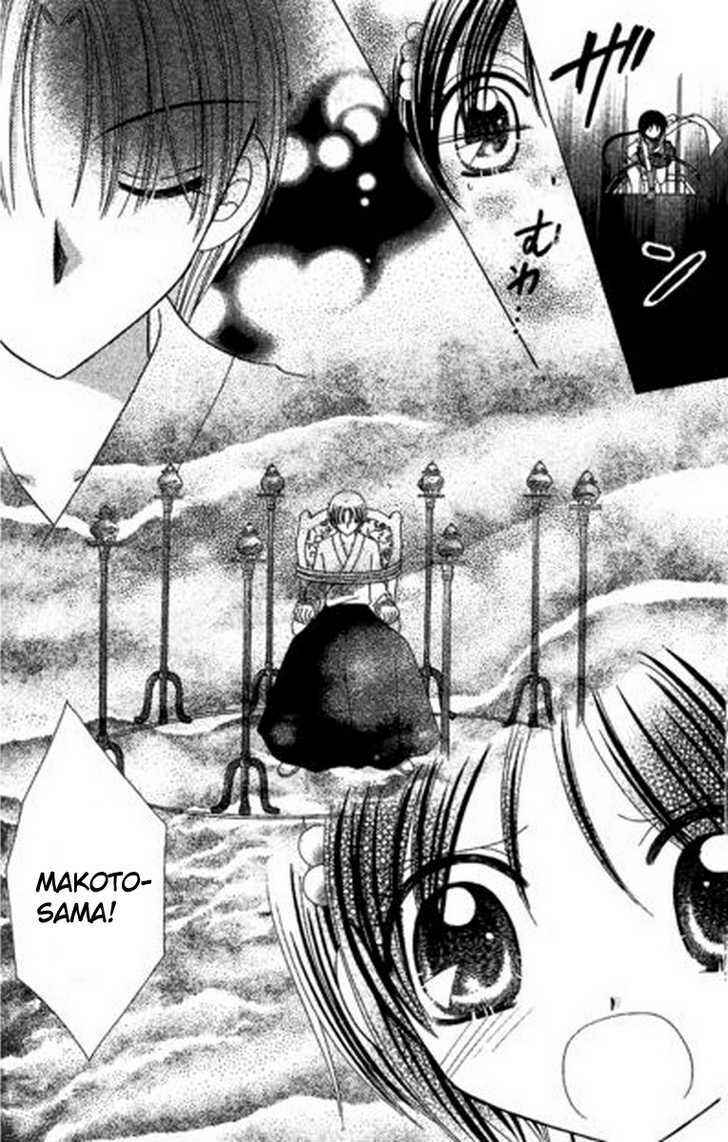 Page 15 Chapter 5 Kurenai Hanafubuki