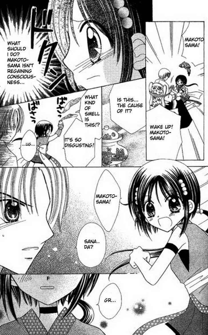 Page 16 Chapter 5 Kurenai Hanafubuki