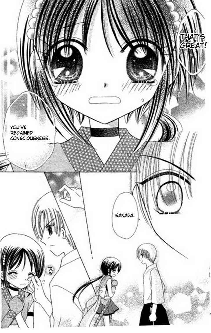 Page 17 Chapter 5 Kurenai Hanafubuki