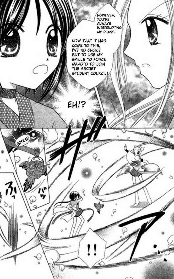 Page 3 Chapter 5 Kurenai Hanafubuki