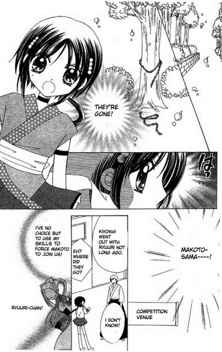 Page 4 Chapter 5 Kurenai Hanafubuki