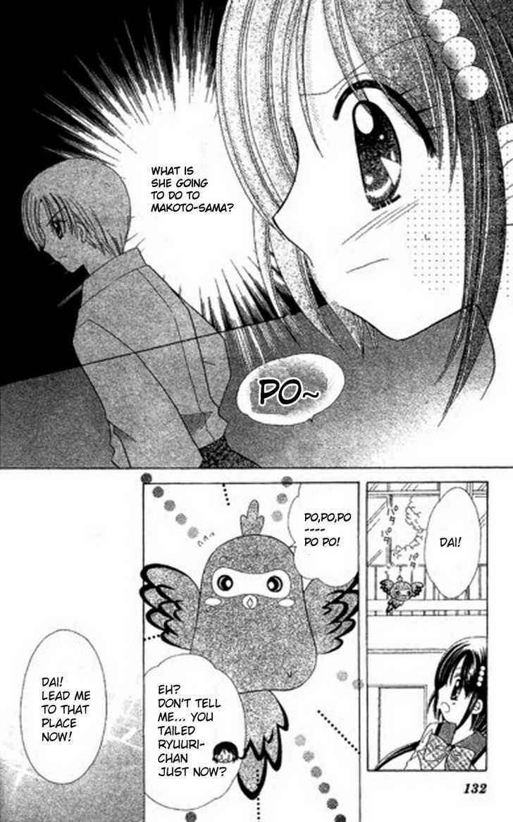 Page 5 Chapter 5 Kurenai Hanafubuki