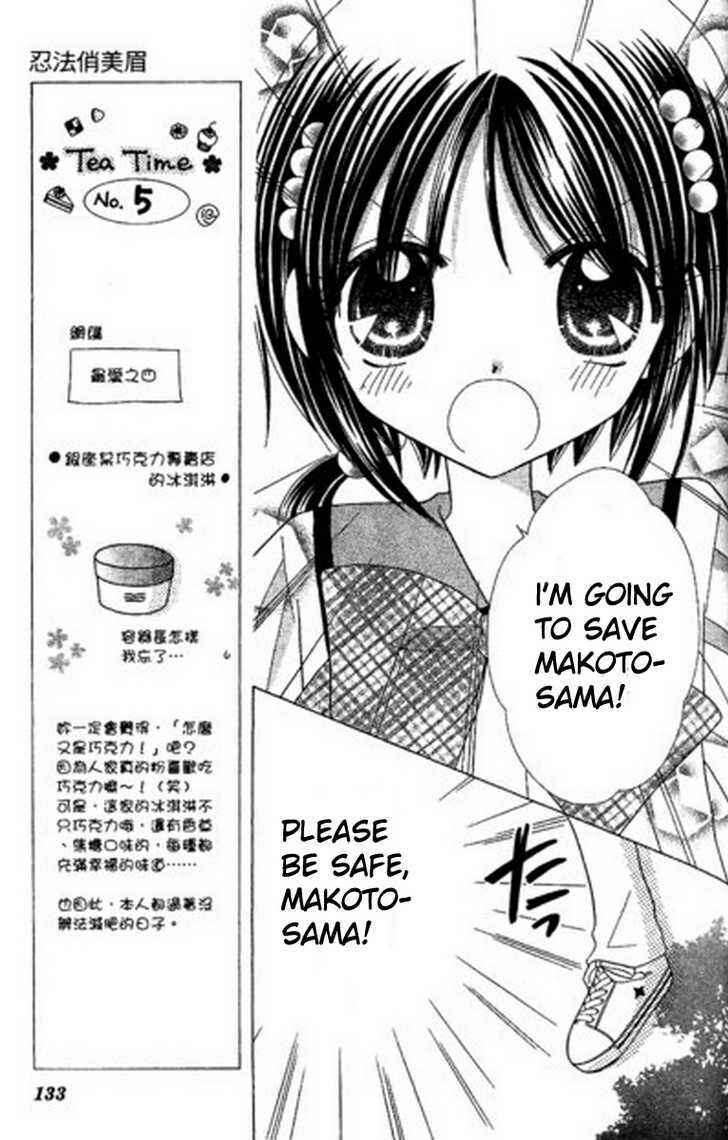 Page 6 Chapter 5 Kurenai Hanafubuki