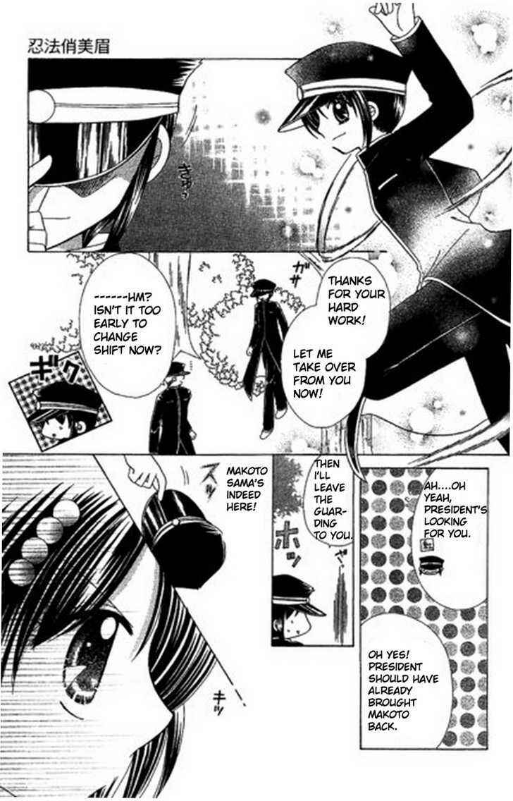 Page 8 Chapter 5 Kurenai Hanafubuki