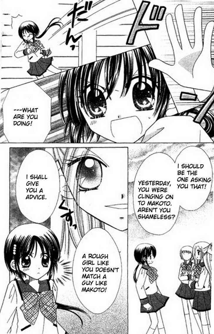 Page 19 Chapter 2 Kurenai Hanafubuki
