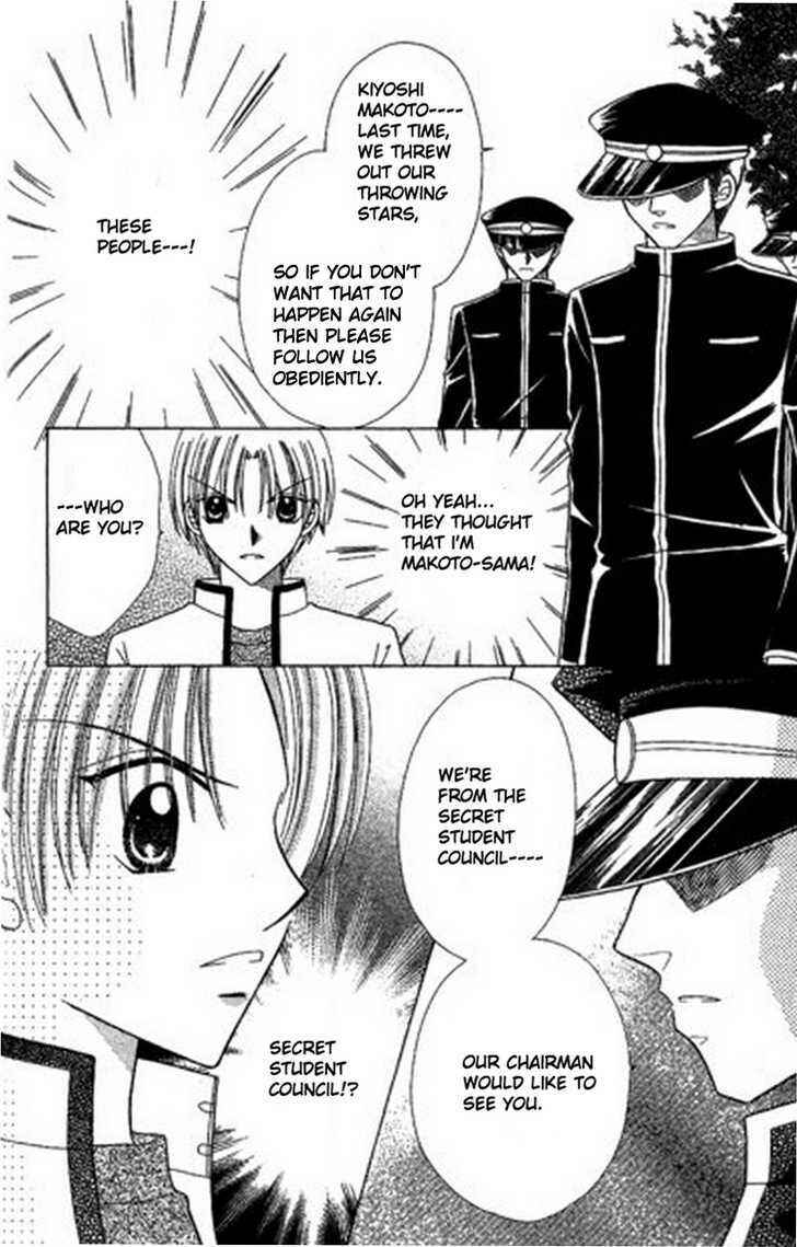 Page 29 Chapter 2 Kurenai Hanafubuki