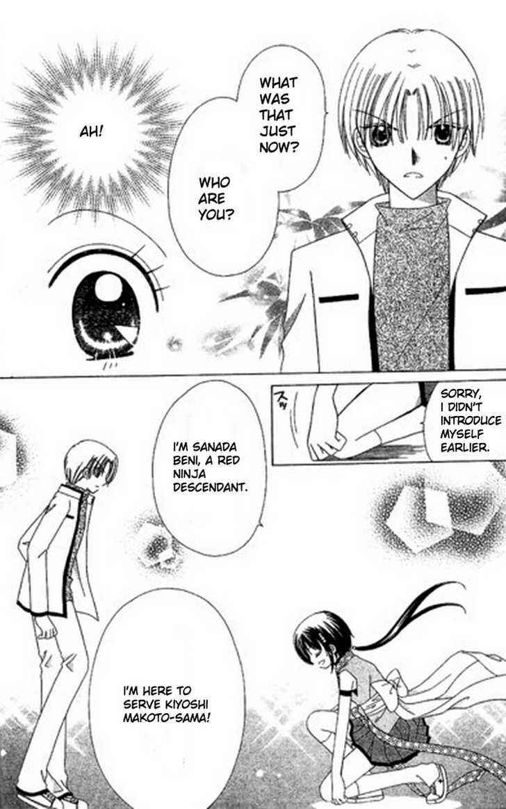 Page 5 Chapter 2 Kurenai Hanafubuki