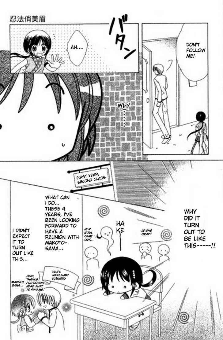 Page 8 Chapter 2 Kurenai Hanafubuki