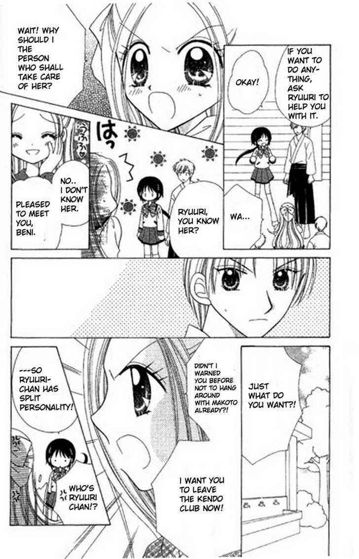 Page 11 Chapter 3 Kurenai Hanafubuki