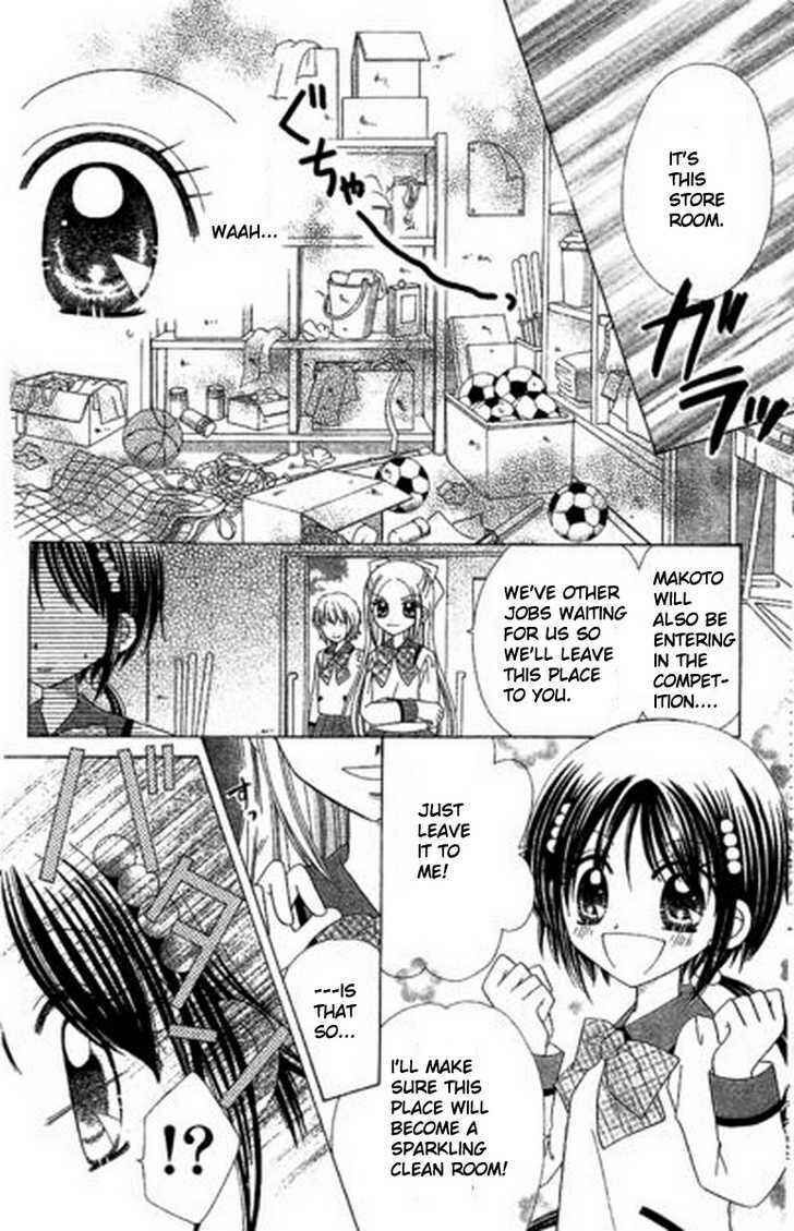 Page 15 Chapter 3 Kurenai Hanafubuki