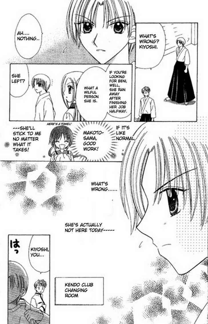Page 19 Chapter 3 Kurenai Hanafubuki
