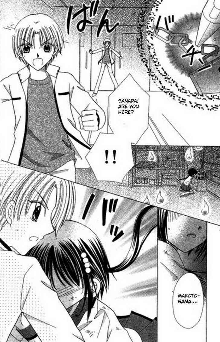 Page 21 Chapter 3 Kurenai Hanafubuki