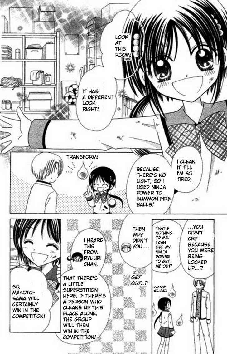 Page 23 Chapter 3 Kurenai Hanafubuki