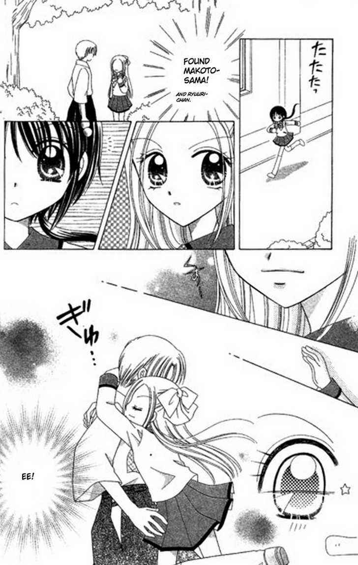 Page 30 Chapter 3 Kurenai Hanafubuki