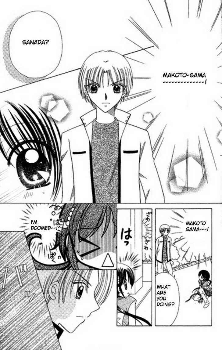 Page 4 Chapter 3 Kurenai Hanafubuki