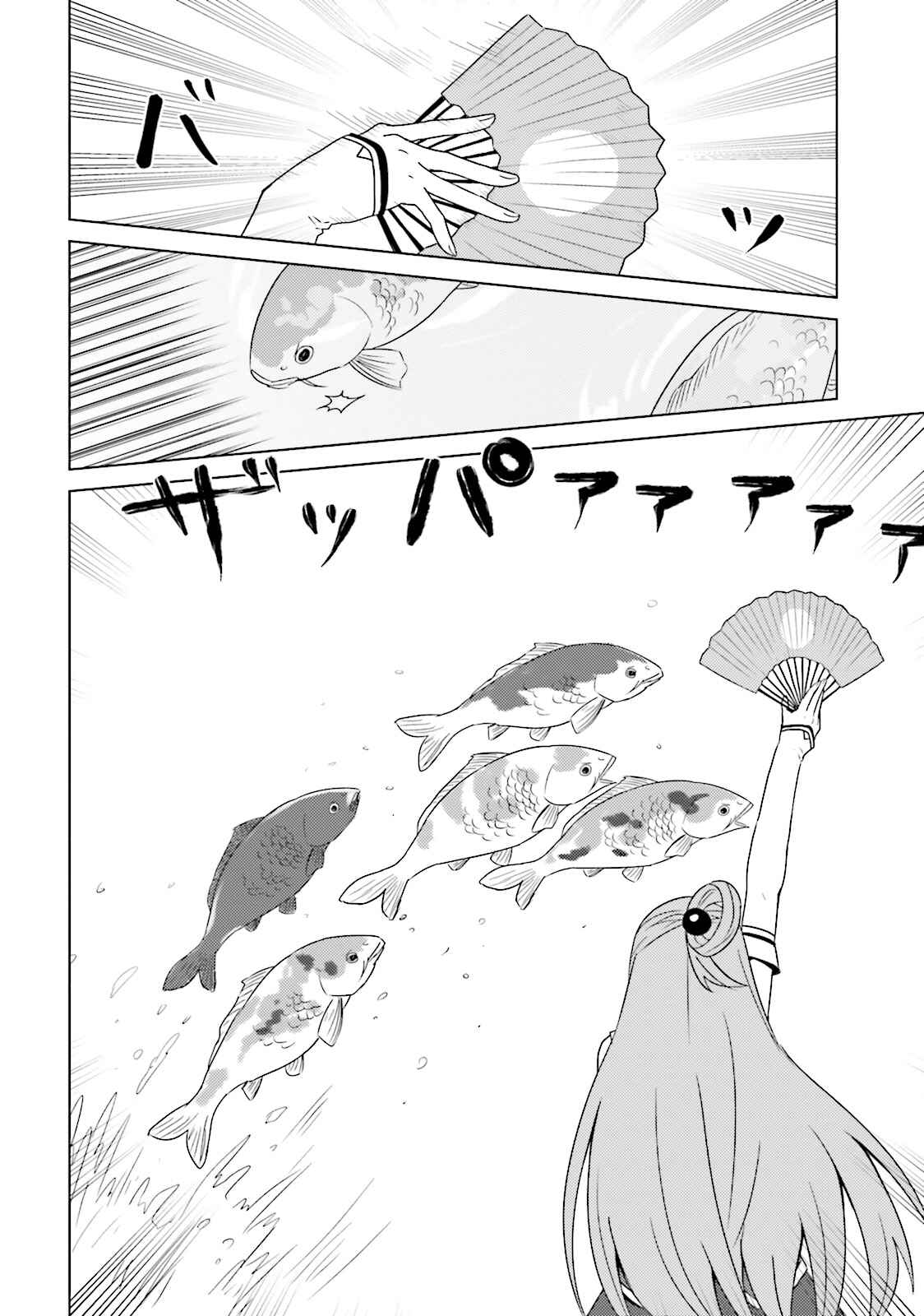 Page 6 Chapter 13 Kono Subarashii Sekai ni Nichijou wo!