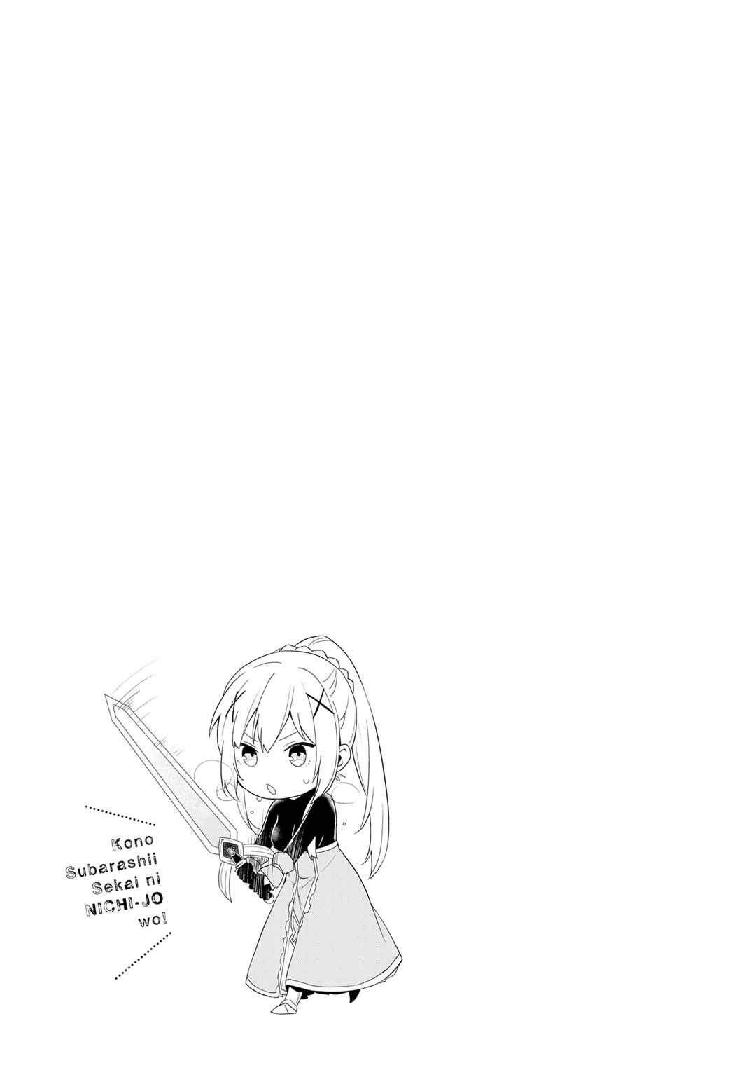 Page 14 Chapter 23 Kono Subarashii Sekai ni Nichijou wo!