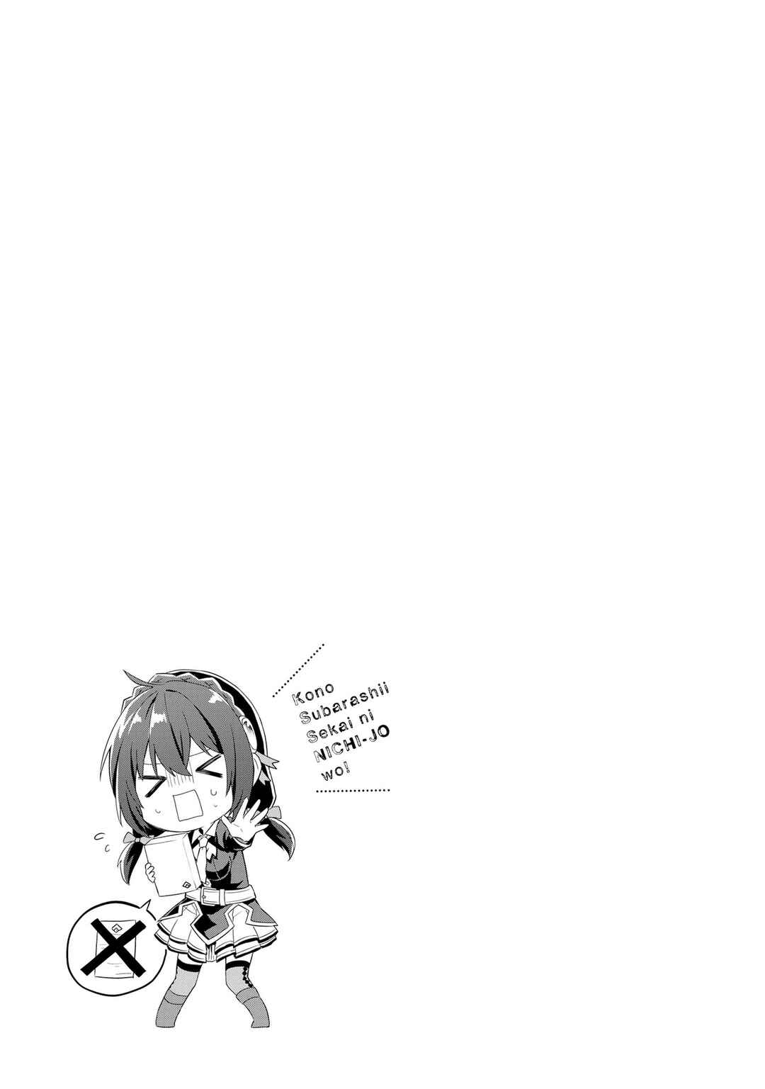 Page 18 Chapter 22 Kono Subarashii Sekai ni Nichijou wo!