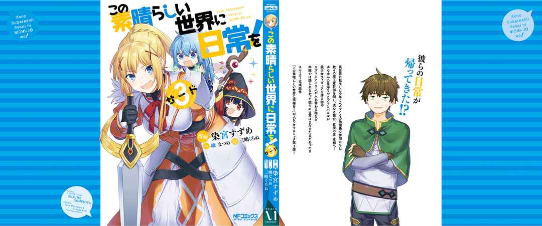 Page 20 Chapter 22 Kono Subarashii Sekai ni Nichijou wo!