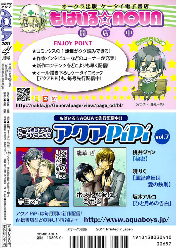 Page 4 Chapter 3 Cinderella Plot