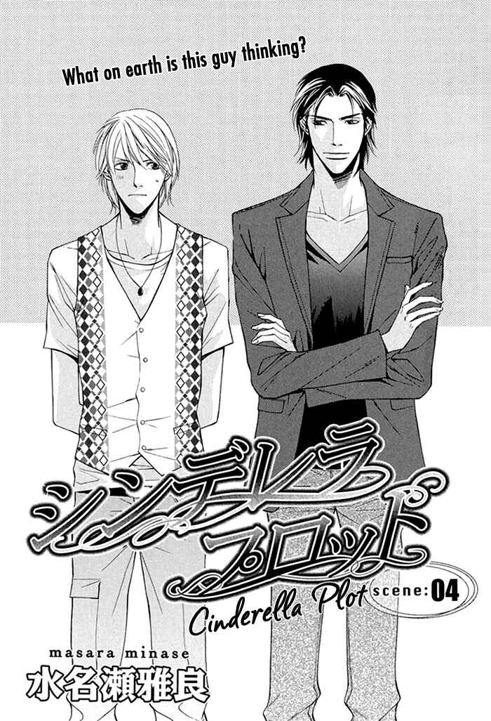 Page 4 Chapter 4 Cinderella Plot