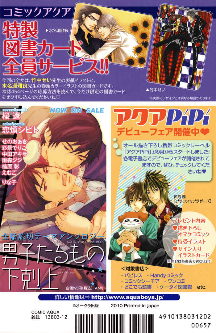 Page 4 Chapter 2 Cinderella Plot