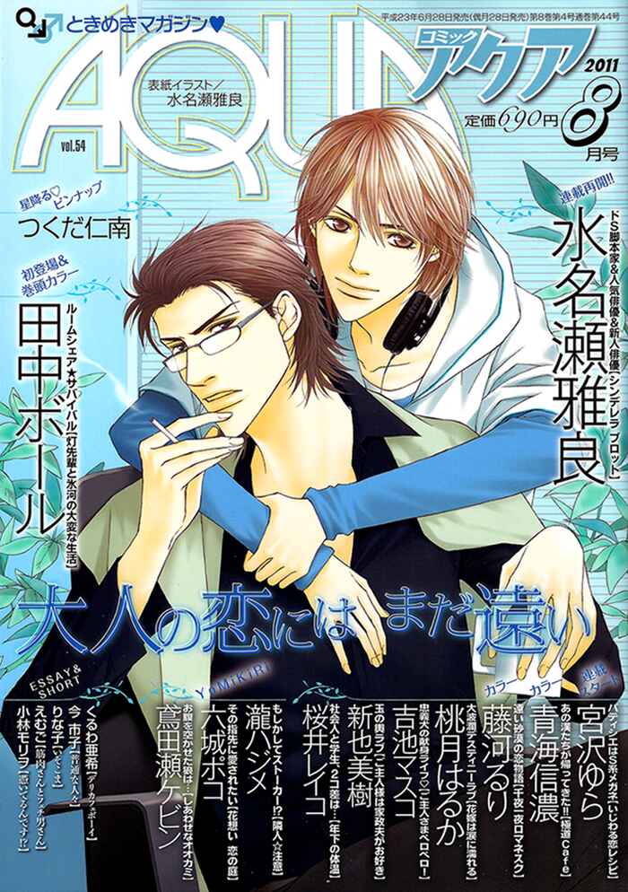 Page 3 Chapter 5 Cinderella Plot