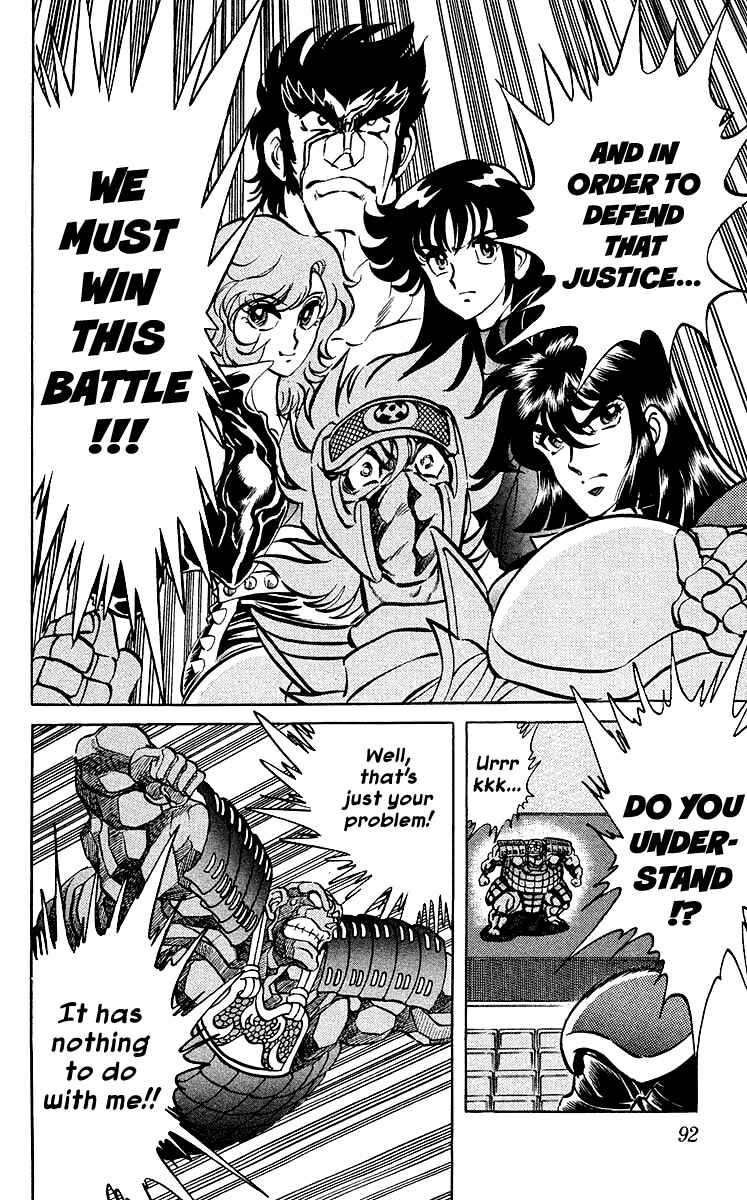 Page 7 Chapter 23 Blazing Ninjaman