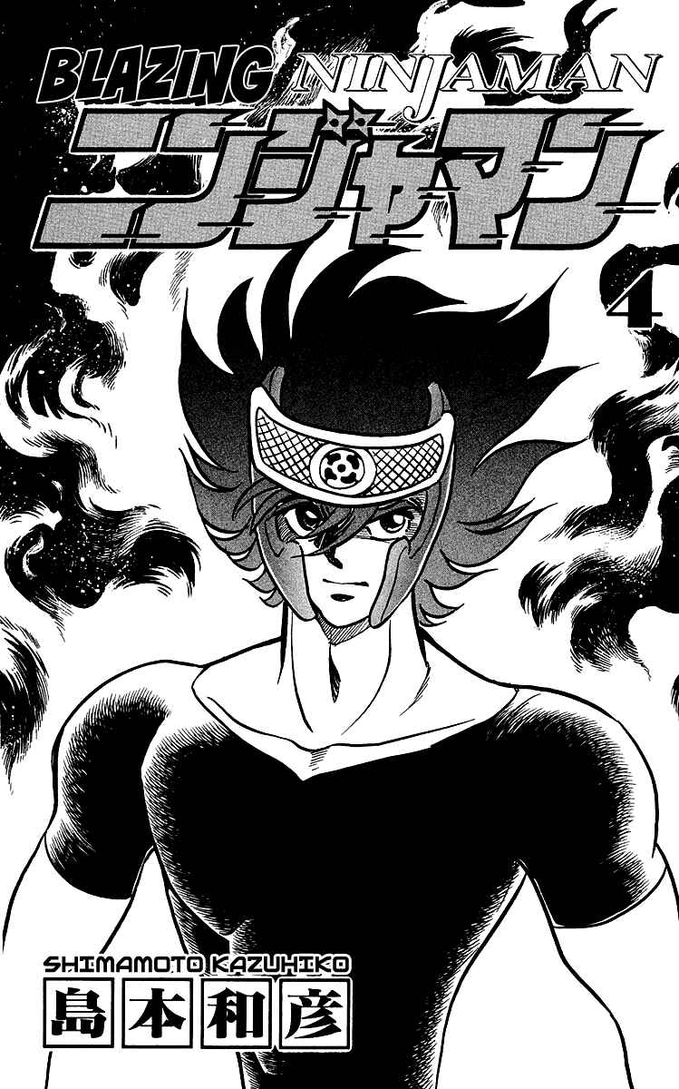 Page 3 Chapter 29 Blazing Ninjaman