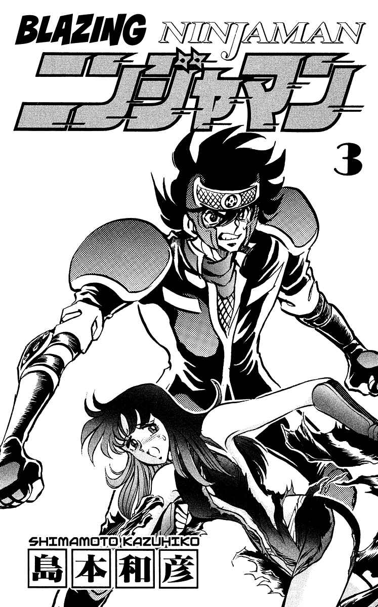 Page 3 Chapter 18 Blazing Ninjaman