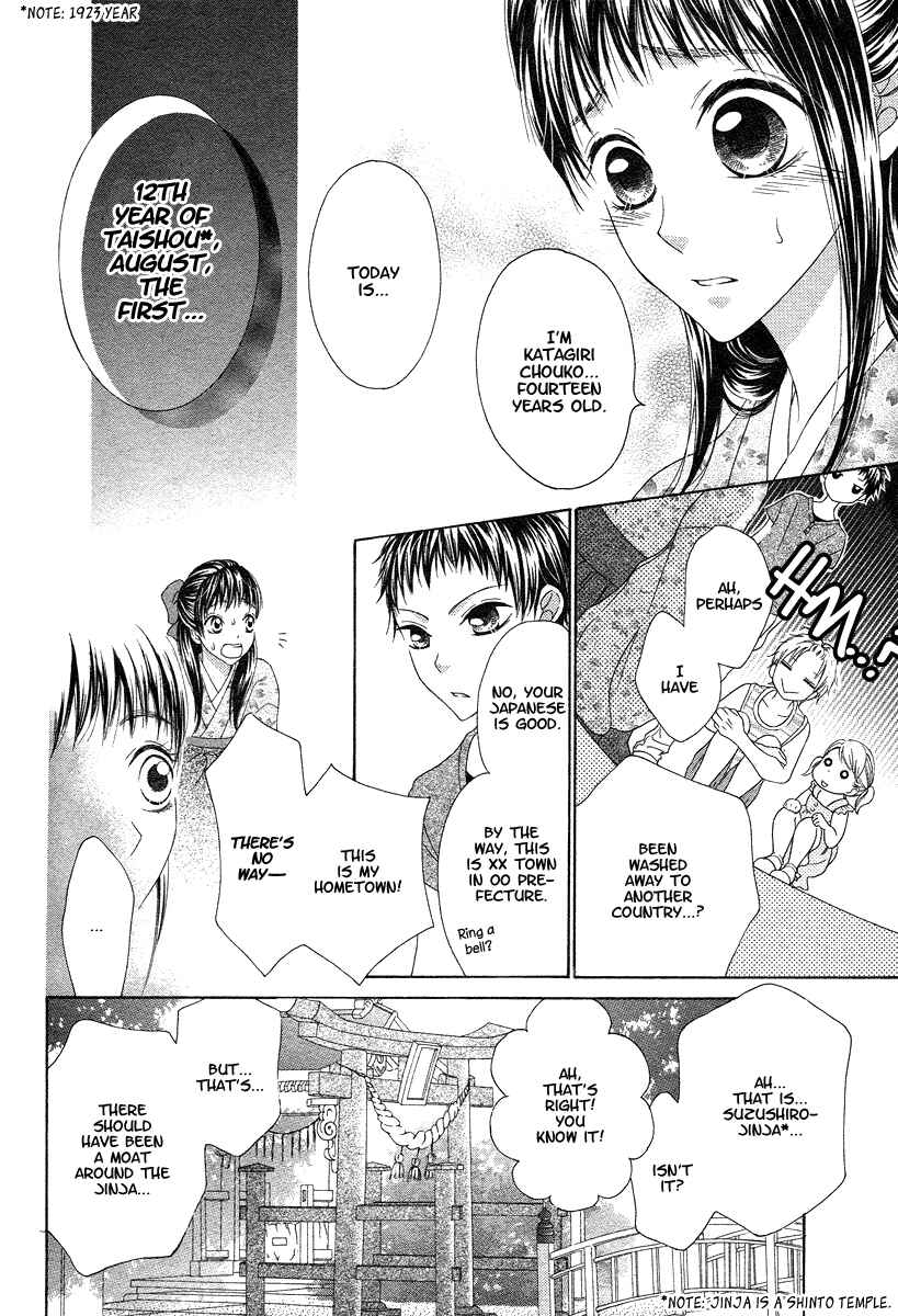 Page 11 Chapter Unknown_27df Ao to Umibe no Nostalgia