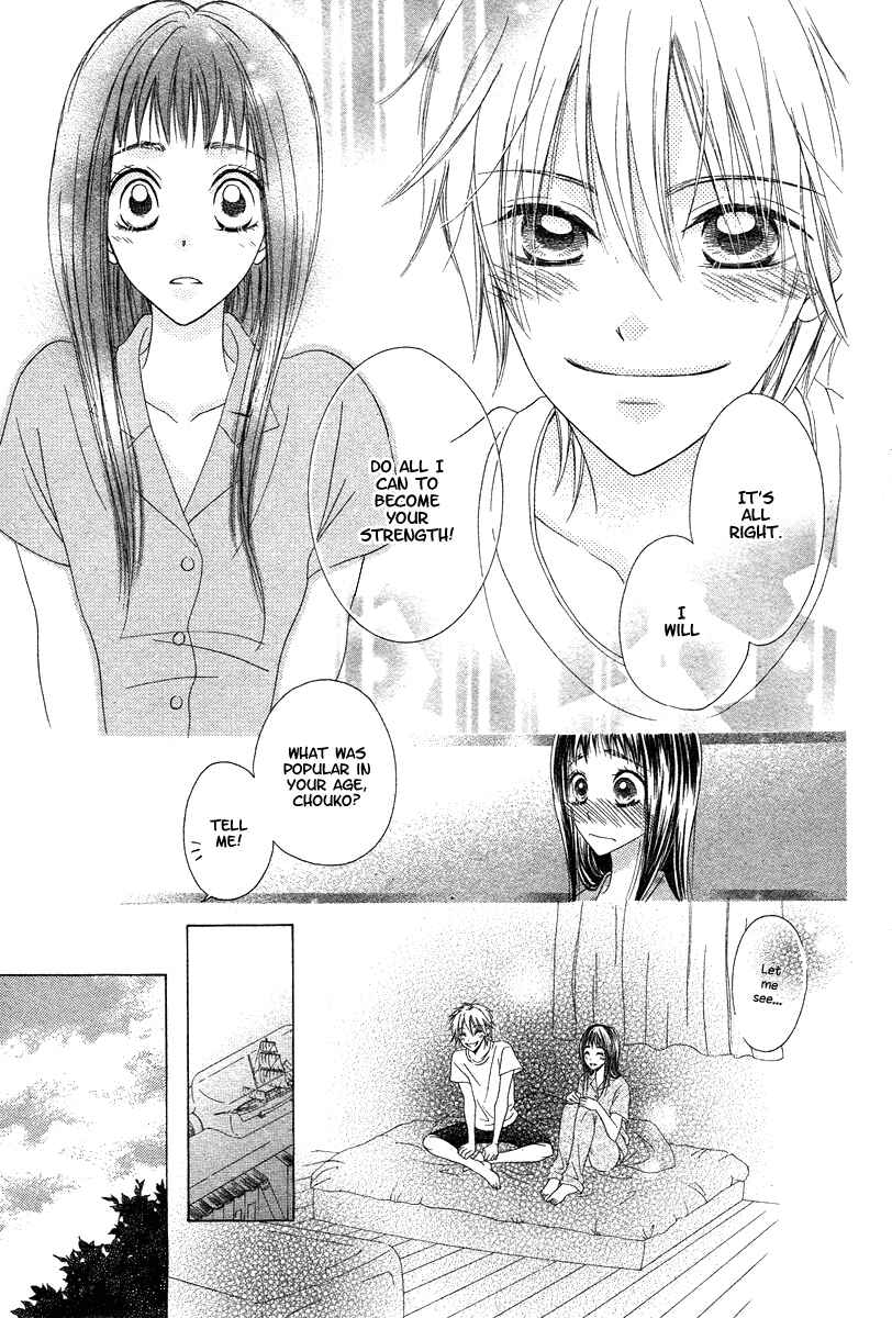Page 26 Chapter Unknown_27df Ao to Umibe no Nostalgia