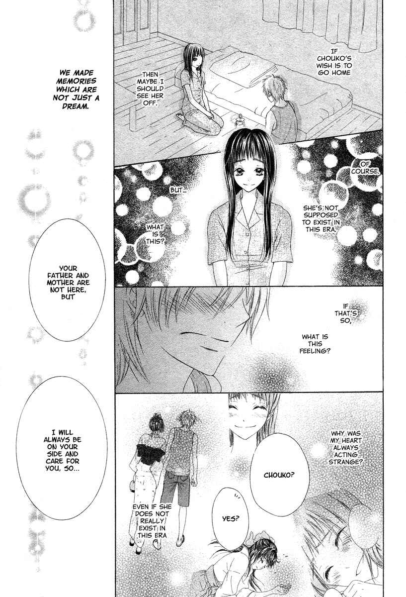 Page 56 Chapter Unknown_27df Ao to Umibe no Nostalgia