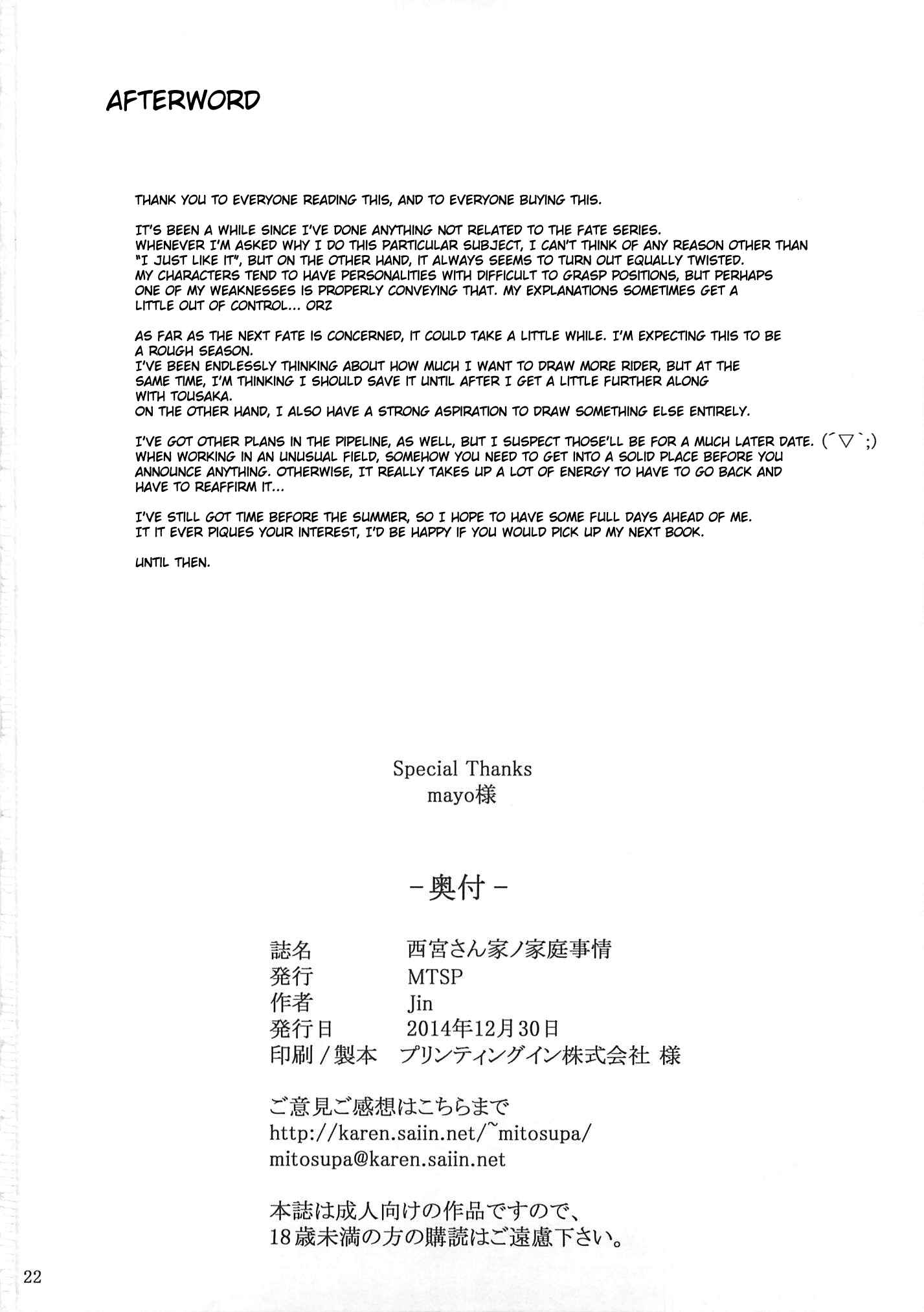 Page 21 Chapter Unknown_7972 Koe no Katachi - Nishimiya-sans Family Circumstances