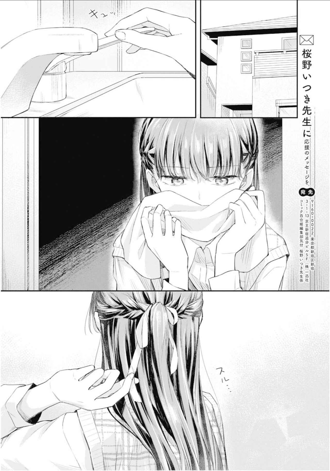 Page 25 Chapter 3 Twins in Agony