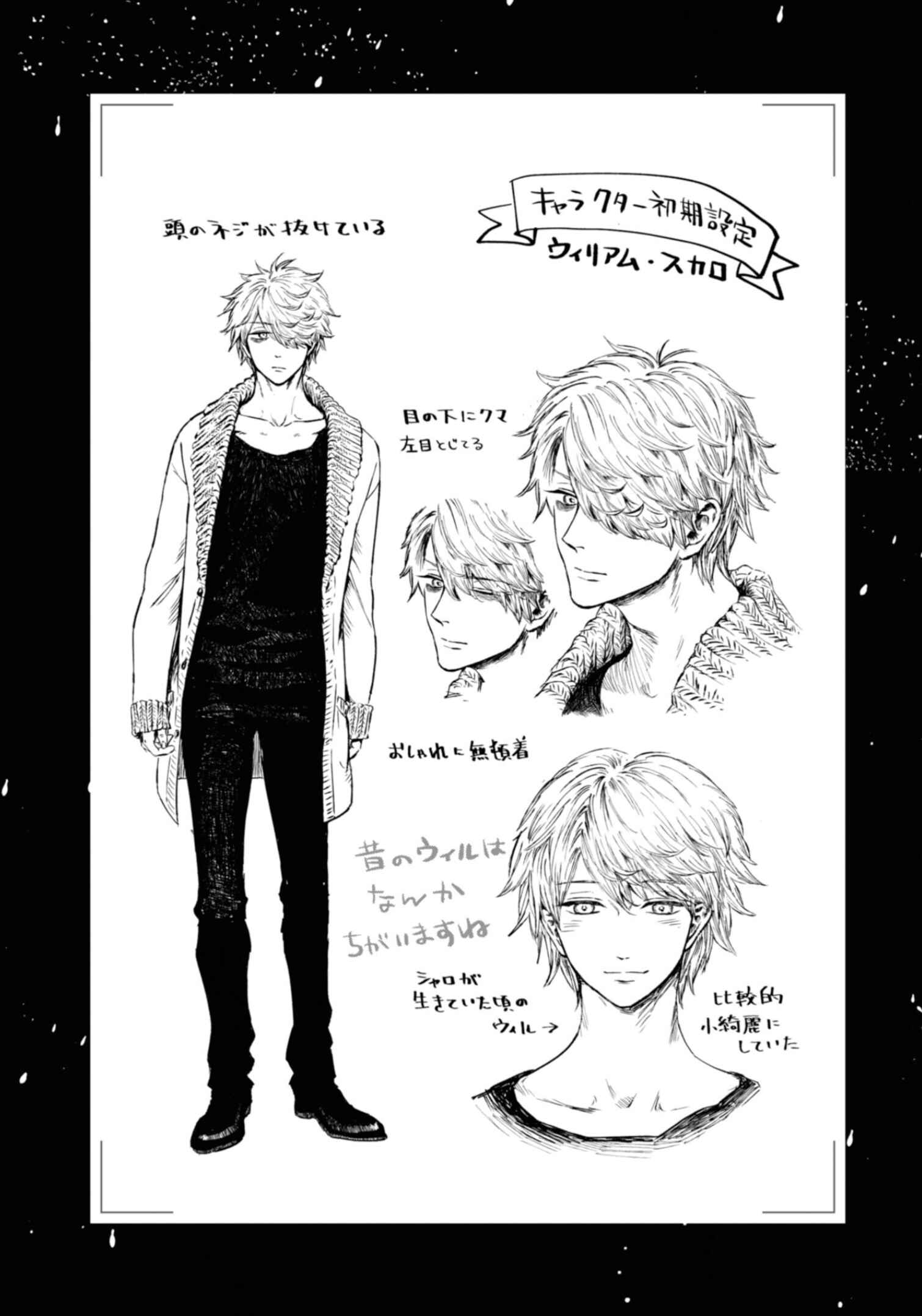 Page 1 Chapter 12 Itoshi no Ko, Charlotte