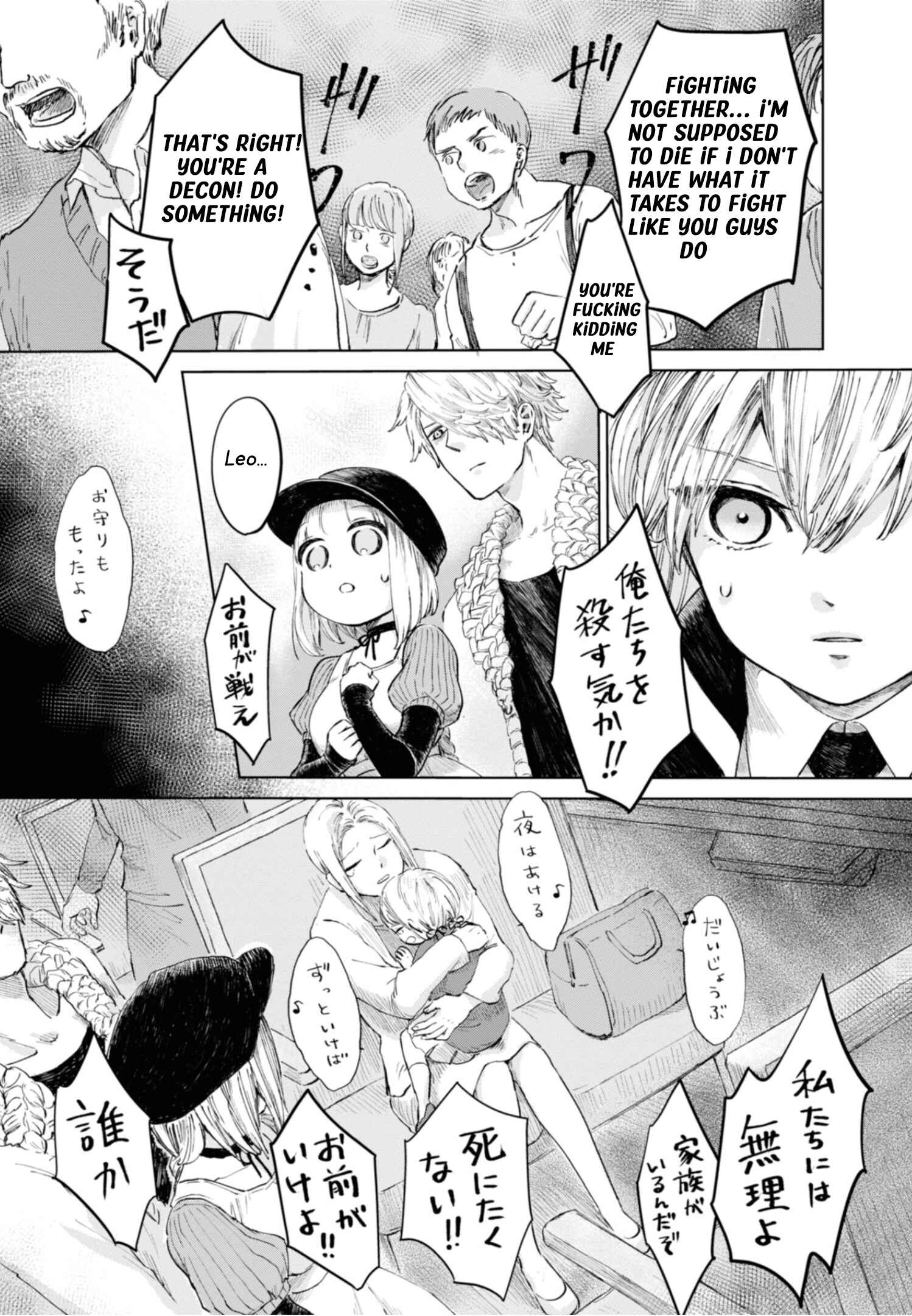 Page 16 Chapter 12 Itoshi no Ko, Charlotte